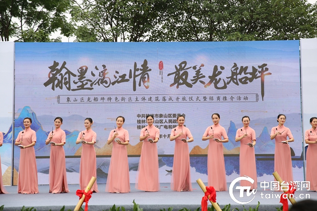 广西桂林台商长假宣扬中华文化