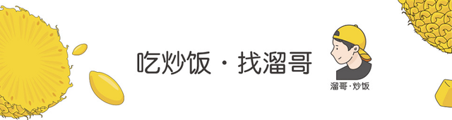 炒饭好手来袭，溜哥炒饭打造专业炒饭品牌