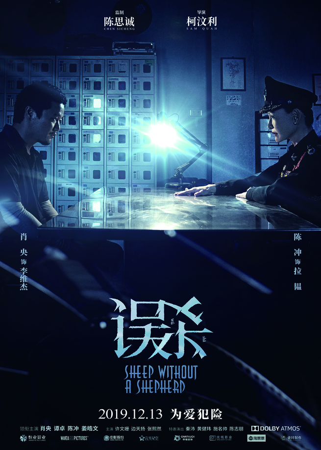 「2020東京・中国映画週間」に新作12本上映_fororder_1577040100
