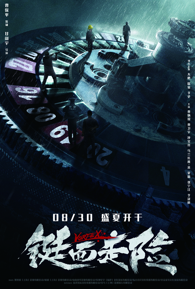 「2020東京・中国映画週間」に新作12本上映_fororder_1480477623