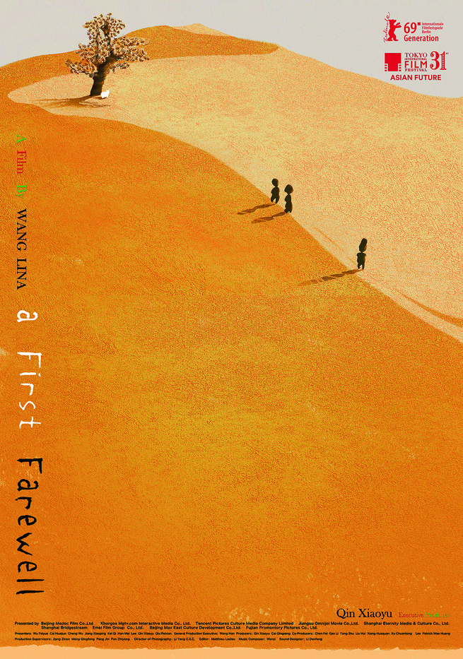 「2020東京・中国映画週間」に新作12本上映_fororder_953370011