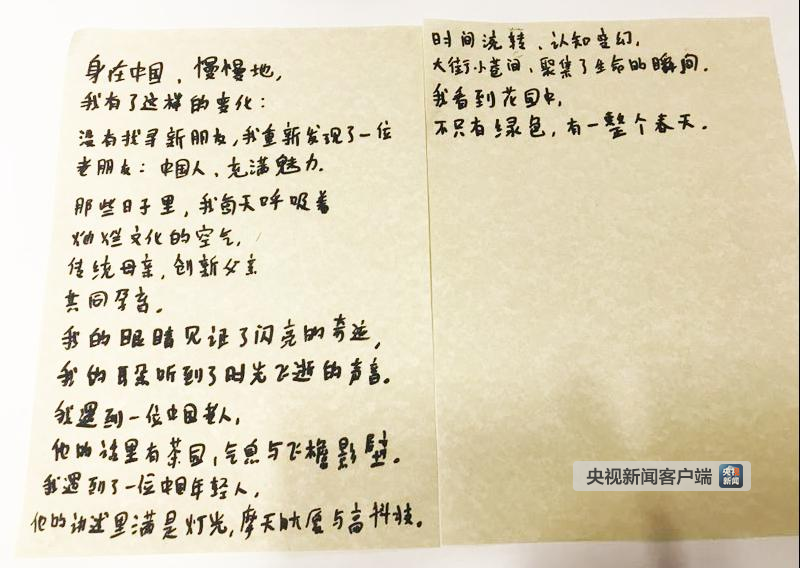 特稿丨意大利学生用中文给习近平写信 习主席回信勉励他们做新时代马可·波罗