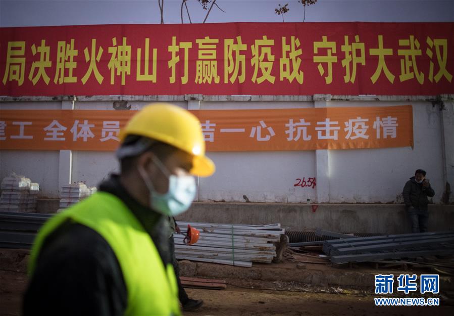 新华网：武汉火神山医院即将完工