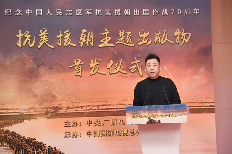 Karya Publikasi Seputar Perang Melawan Agresi AS dan Membantu Korea Diluncurkan di Beijing_fororder_k5