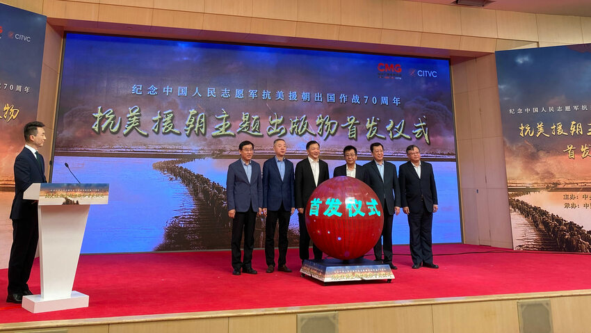 Karya Publikasi Seputar Perang Melawan Agresi AS dan Membantu Korea Diluncurkan di Beijing_fororder_k2