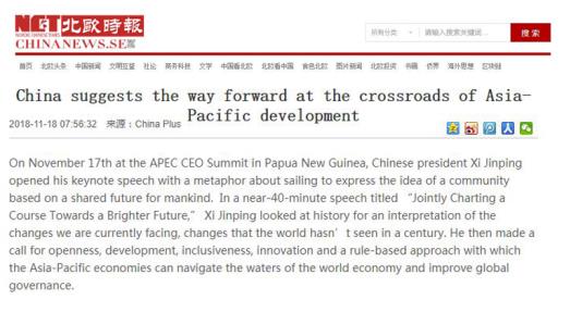 境外媒体广泛转发《国际锐评：在亚太发展的十字路口，“中国方案”指明方向》