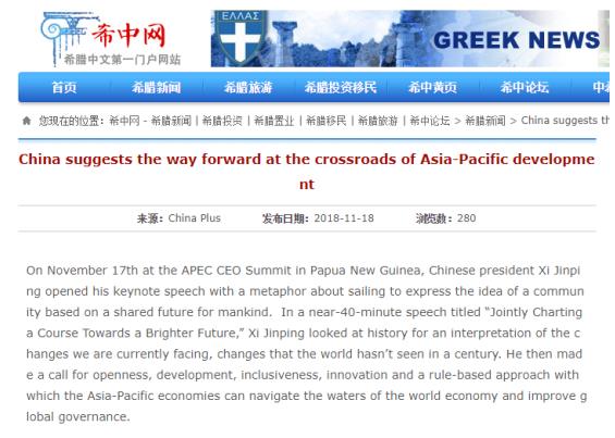 境外媒体广泛转发《国际锐评：在亚太发展的十字路口，“中国方案”指明方向》