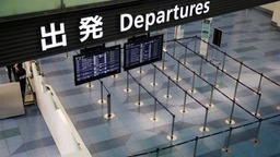 减员、亏损……日本两大航司经营状况因疫情持续恶化