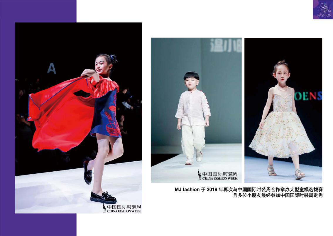 这舞台,你最闪亮 ——2020MJ fashion形象大使“2020一往无前的童星”网络选拔赛火热进行中!