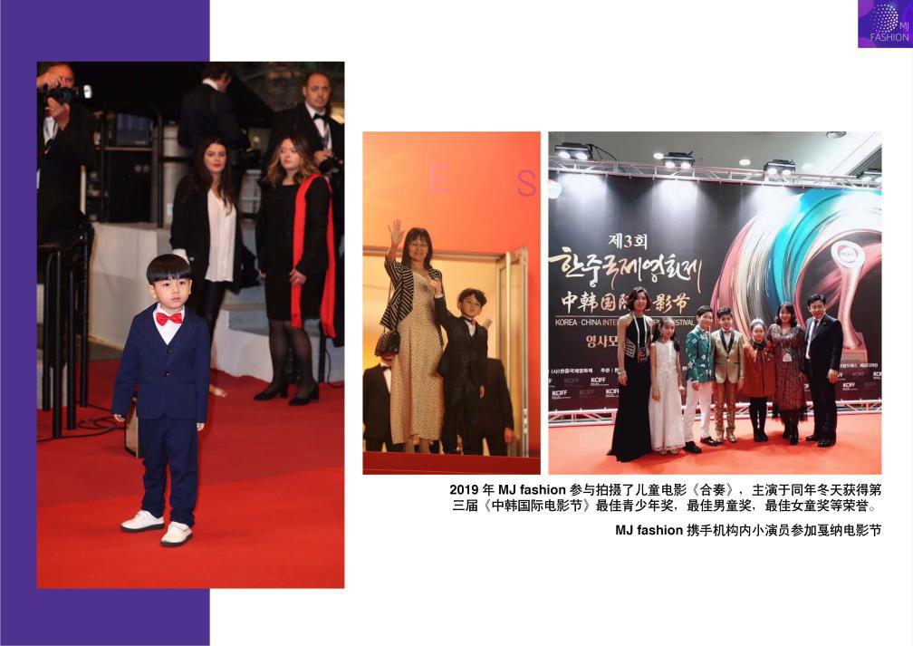 这舞台,你最闪亮 ——2020MJ fashion形象大使“2020一往无前的童星”网络选拔赛火热进行中!