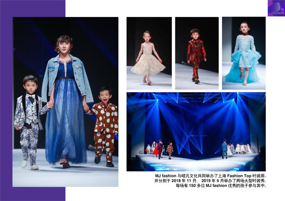 这舞台,你最闪亮 ——2020MJ fashion形象大使“2020一往无前的童星”网络选拔赛火热进行中!