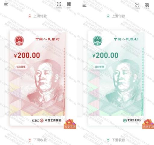 No.091 数字人民币＆清流_中国国際放送局