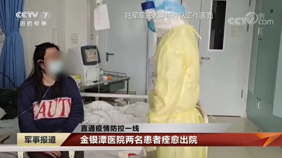 「解放军报」好消息！陆军军医大学医疗队治愈两名重症患者