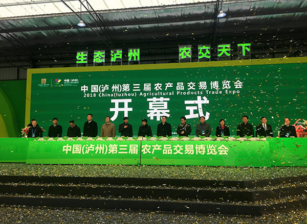 图片默认标题_fororder_“农交会”开幕式--摄影-胡杭