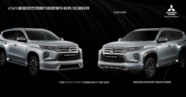 干货:帕杰罗劲畅行政版升级购车攻略