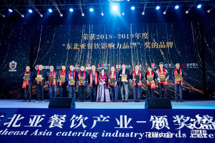 2020东北亚餐饮大会暨第六届（沈阳）花椒餐博大会将启幕
