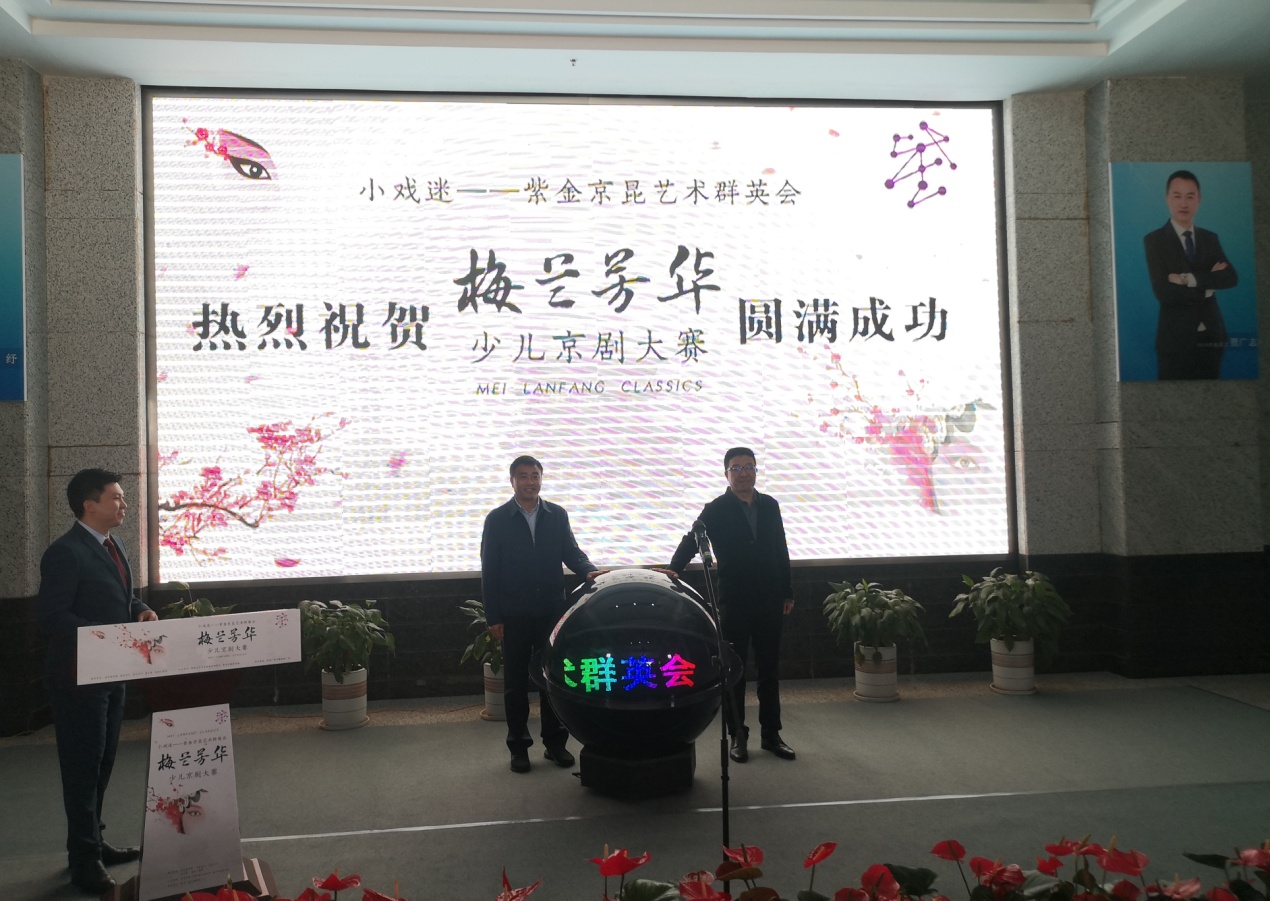 (B 文娱列表)“梅兰芳华”全国少儿京剧大赛开赛