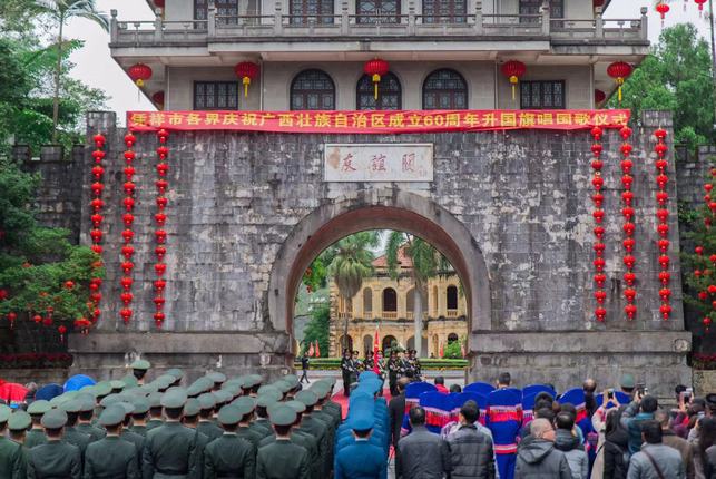 崇左友谊关举行升旗仪式向广西壮族自治区成立60周年献礼