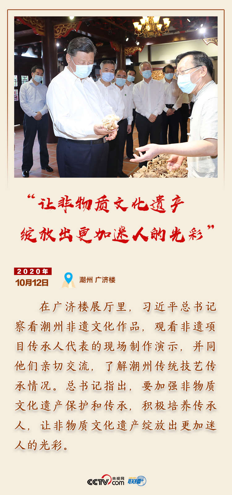 习近平广东行的小瞬间与大画面