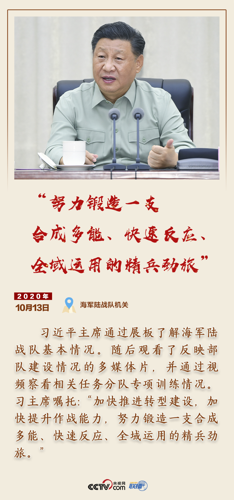 习近平广东行的小瞬间与大画面