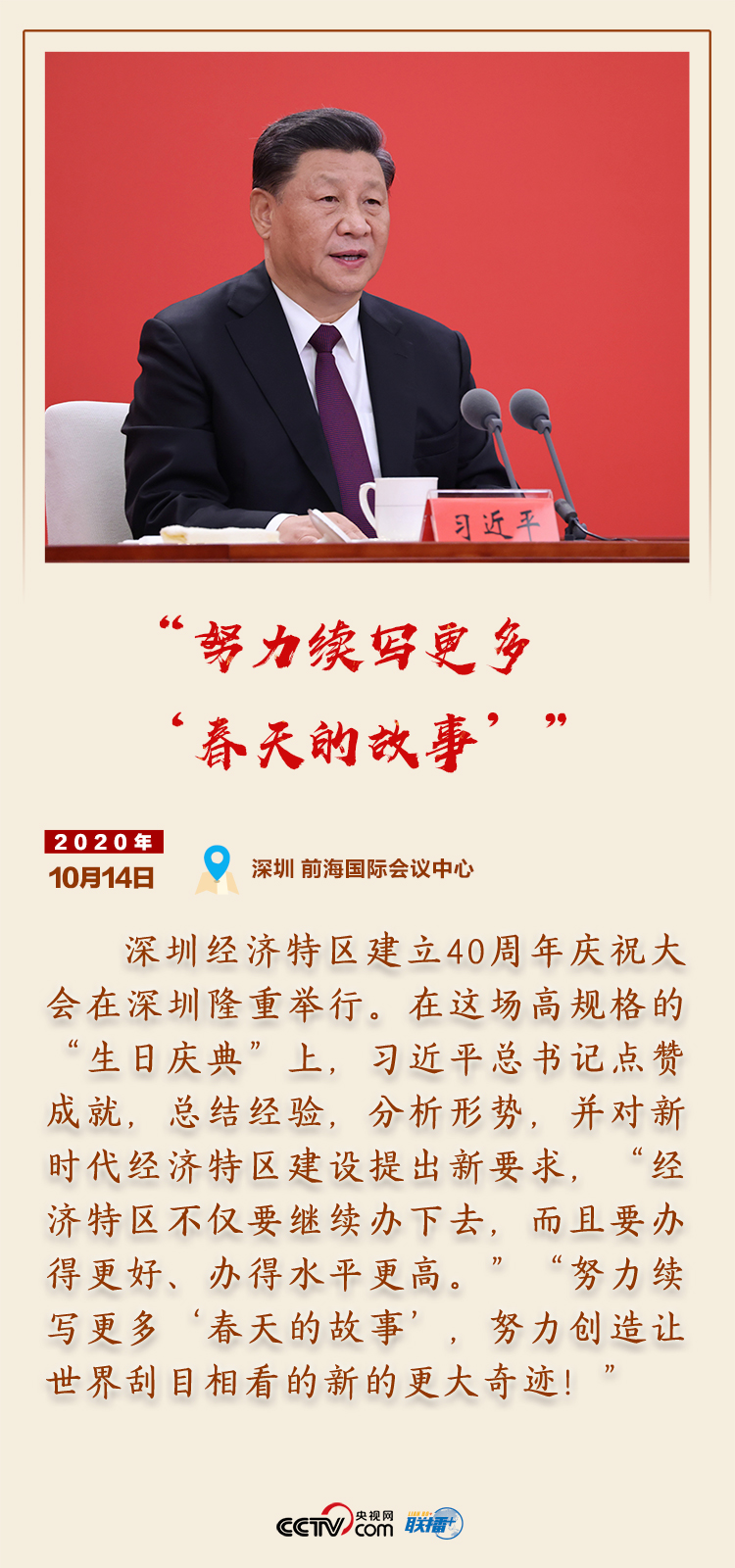 习近平广东行的小瞬间与大画面