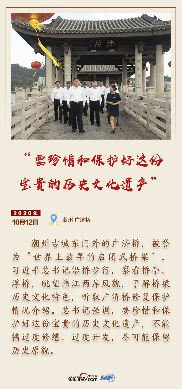 习近平广东行的小瞬间与大画面