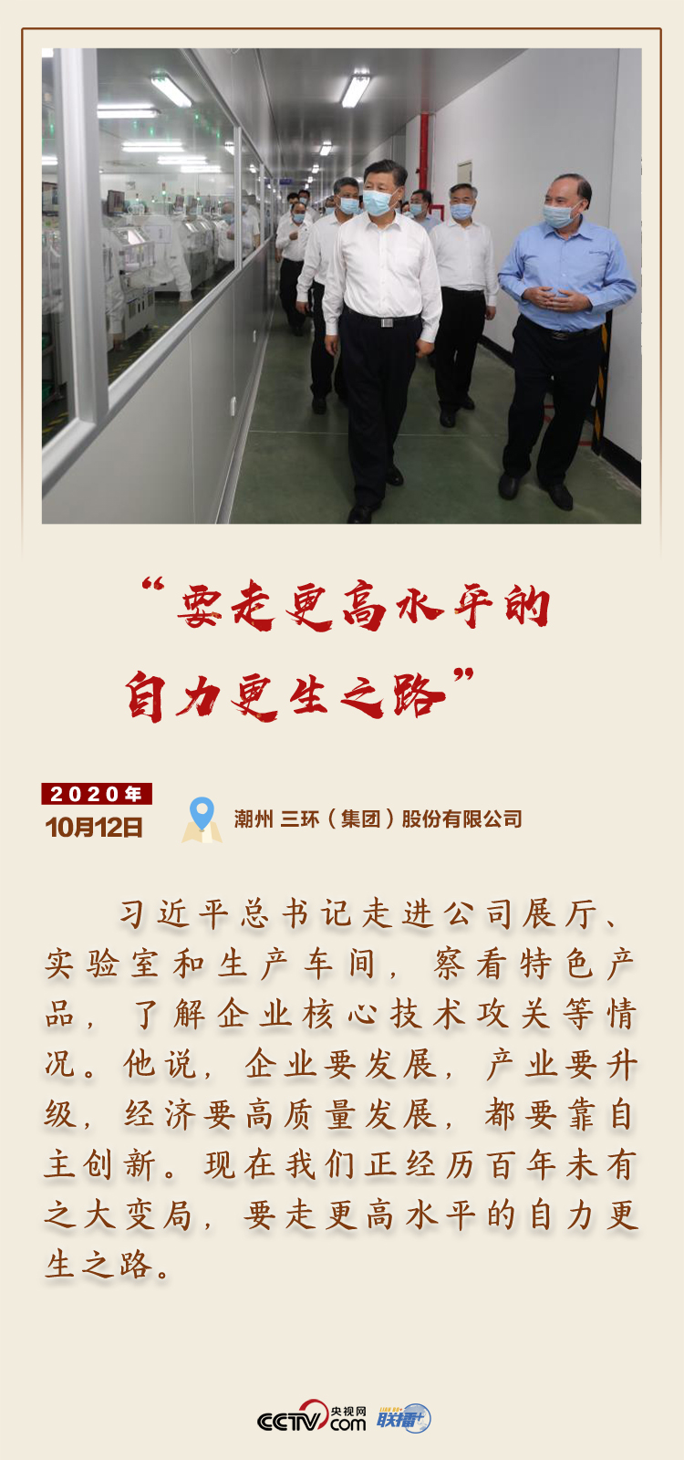 习近平广东行的小瞬间与大画面