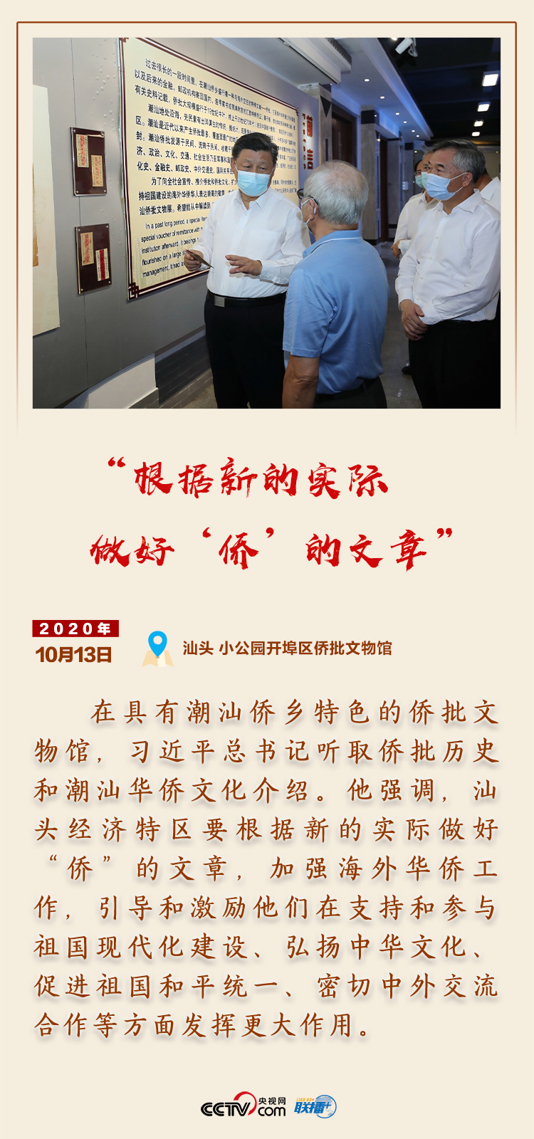 习近平广东行的小瞬间与大画面