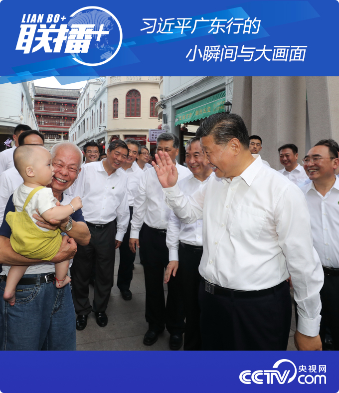 习近平广东行的小瞬间与大画面