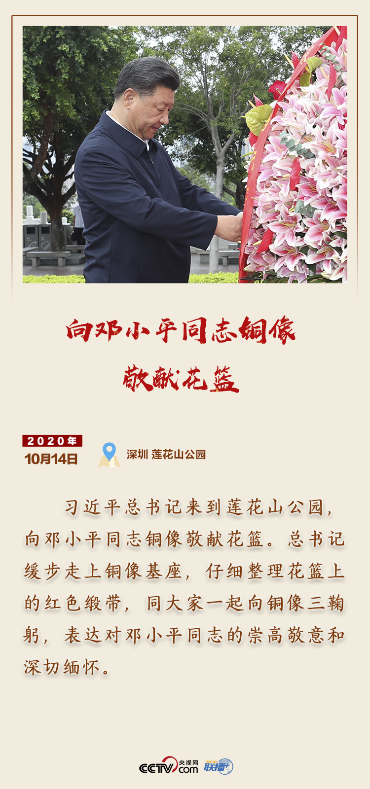 习近平广东行的小瞬间与大画面