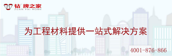 钻牌之家,让工程材料一站到家 钻牌之家,让工程材料一站到家