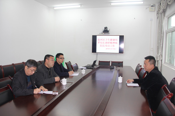 图片默认标题_fororder_调研工作会现场