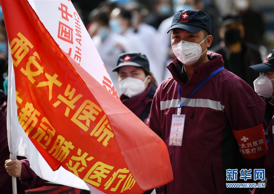 [新华网]陕西第二批医疗队出发驰援武汉