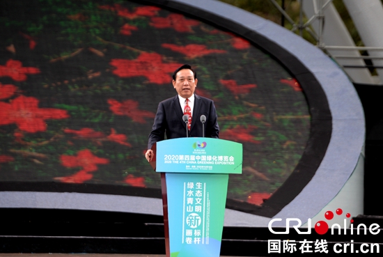 （急稿）（来源为绿博会官方提供资料）第四届中国绿化博览会在贵州黔南开幕