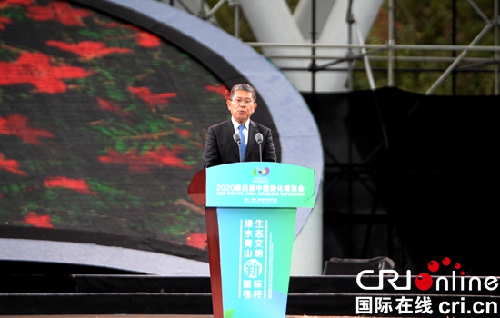 （急稿）（来源为绿博会官方提供资料）第四届中国绿化博览会在贵州黔南开幕