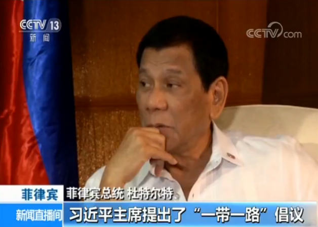 菲律宾总统杜特尔特接受中国媒体采访 期待推进“一带一路”框架下合作