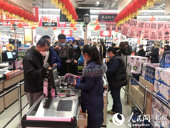 北京：生活必需品供应充足 口罩消毒液等超市有售
