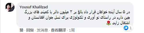 海外網(wǎng)友熱議“十四五”規(guī)劃 期待和中國的“五年之約”