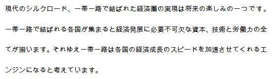 海外網(wǎng)友熱議“十四五”規(guī)劃 期待和中國的“五年之約”