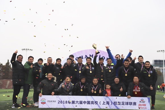 2018年第六届中国高校（上海）校友足球赛举行