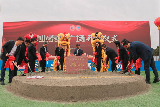 携手推动商业新发展 成都青白江深业泰富广场项目开工奠基_fororder_未标题-1