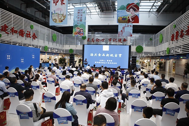 2020进出口食品(深圳)创新发展论坛暨冻品交易港在深启动 2020进出口食品(深圳)创新发展论坛暨冻品交易港在深启动