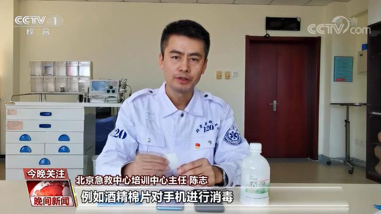 央视网@【够科普】手机会传播病毒吗？专家教你如何对手机消毒