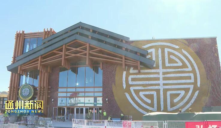 北京环球影城首批主题景区完成竣工验收