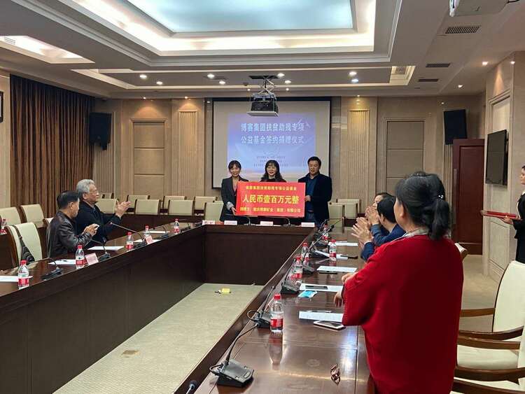 【B】博赛集团向重庆巴南捐款百万元 成立扶贫助残公益基金