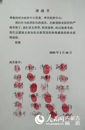 [人民网]抗击疫情&#183;内蒙古时刻：万众一心，吹响战“疫”集结