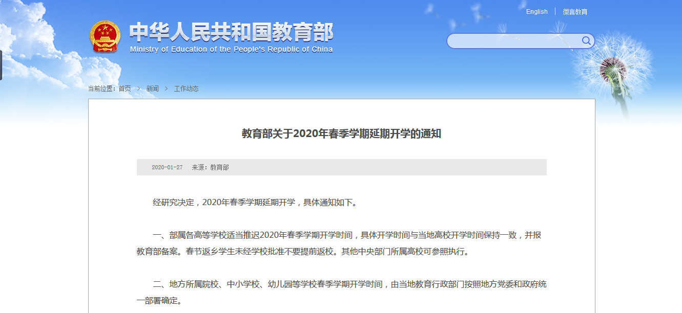 停课不停学，读书郎双师直播课与全国学子共度时艰