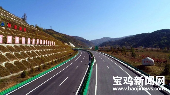 凤县、太白县结束不通高速公路的历史