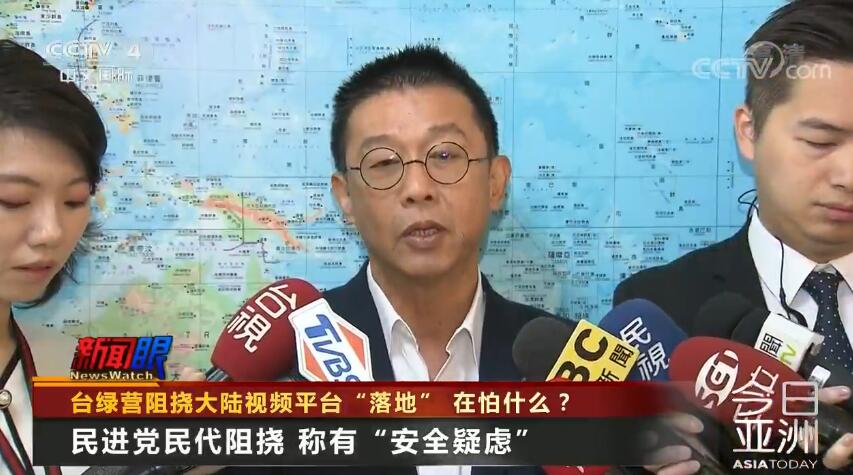 蔡英文紧张 民进党阻挠 只因大陆视频平台将“落地”台湾