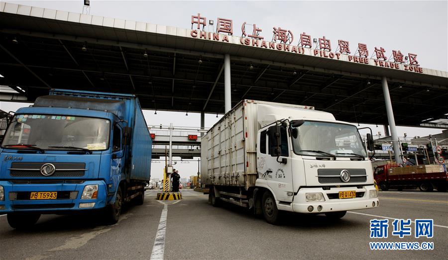 负面清单五年间 上海自贸区吸引合同外资超千亿美元 负面清单五年间 上海自贸区吸引合同外资超千亿美元